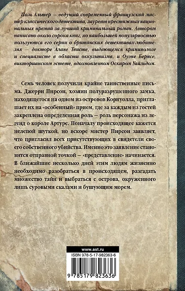 Невидимый круг - фото 2