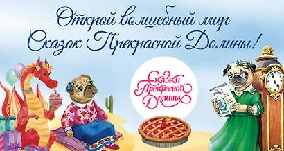 Тайна бульдога Именалия - фото 6