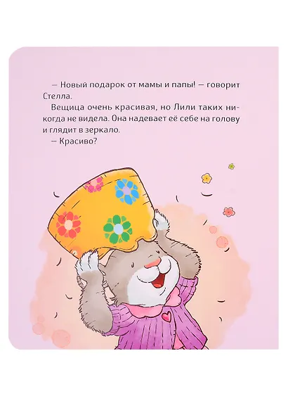 Малышка Лили. Как подружиться с горшком - фото 4