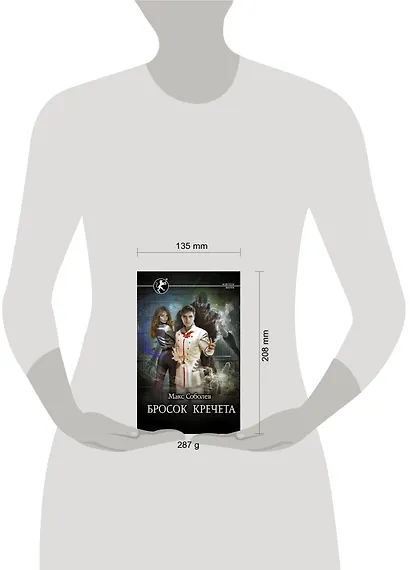 Бросок Кречета - фото 4