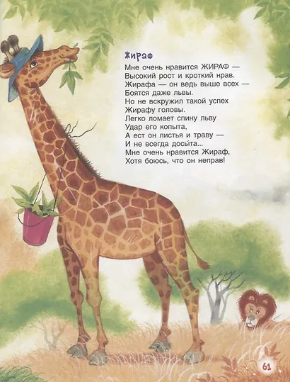 Большая книга стихов - фото 4