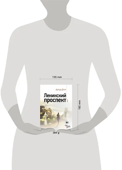 Ленинский проспект - фото 4