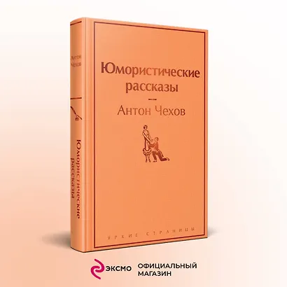 Юмористические рассказы - фото 4