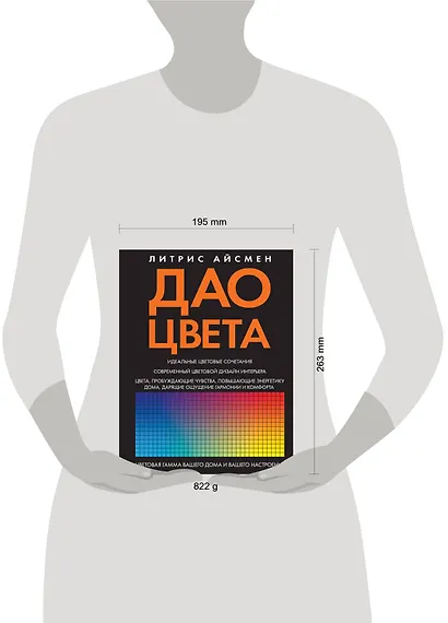 Дао цвета - фото 3