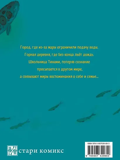 Знаток Муси. Бокс 3 (Комплект. Том 11-15) (Мастер Муси / Mushishi). Манга - фото 14