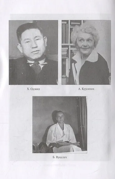 Советская военная разведка накануне войны 1935 - 1938 годы - фото 6