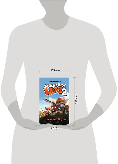 Mushroom Wars 2. Наследие Одура - фото 9