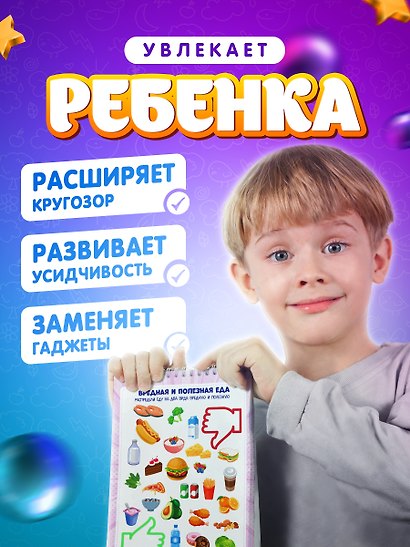 Развивающий многоразовый блокнот Пиши-стирай 2-3 года - фото 11