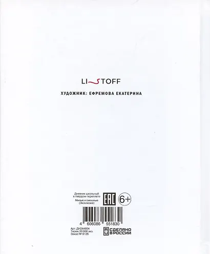 Дневник шк. "Милые и смешные (Эксклюзив)" 7БЦ, глянц.ламинация, доп.страницы для заметок - фото 4