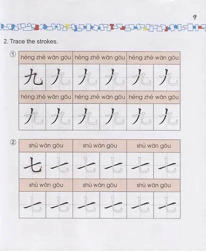 Easy Steps to Chinese for kids / Легкие Шаги к Китайскому для детей. Часть 1b. Учебник + CD (на китайском и английском языках) - фото 5