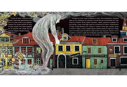 О том, как буря перевесила вывески - фото 6