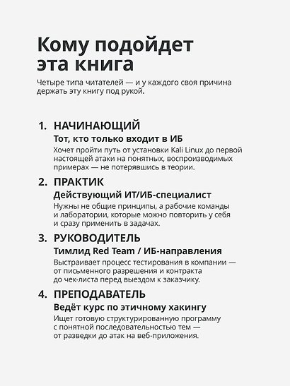 The Ultimate Kali Linux Book: Использование Nmap, Metasploit, Aircrack-ng и Empire для пентестинга. 3-е межд. изд. - фото 7