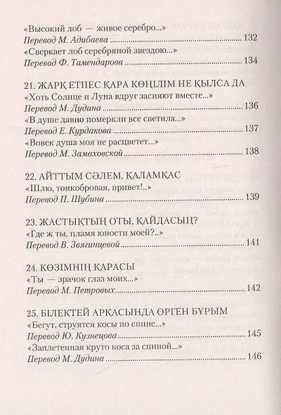 Птицы-песни Стихотворения и поэмы - фото 7