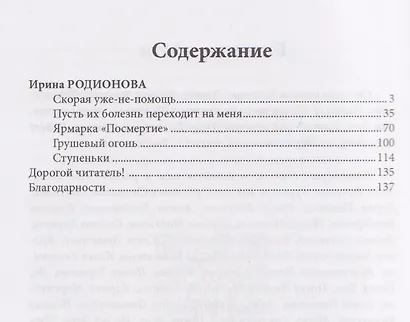 Ярмарка "Посмертие" - фото 3