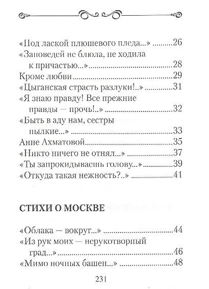 Избранное - фото 3