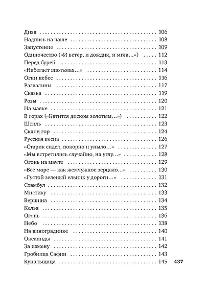 Музыка планет - фото 7