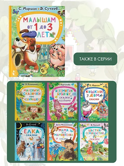 Малышам от 1 до 3 лет - фото 6