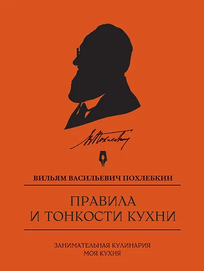 Правила и тонкости кухни - фото 1