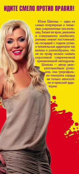 Идите смело против правил (комплект из 4 книг) - фото 4