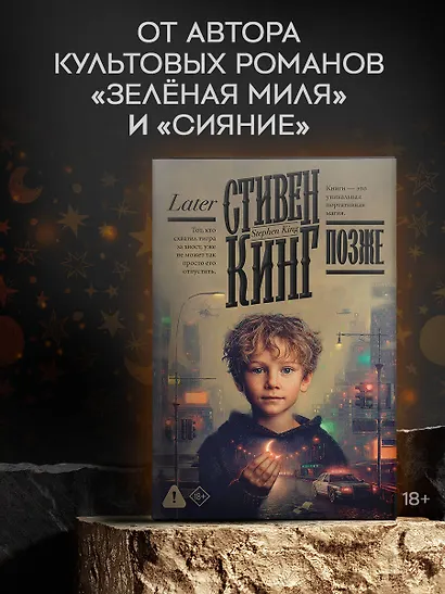Позже - фото 3