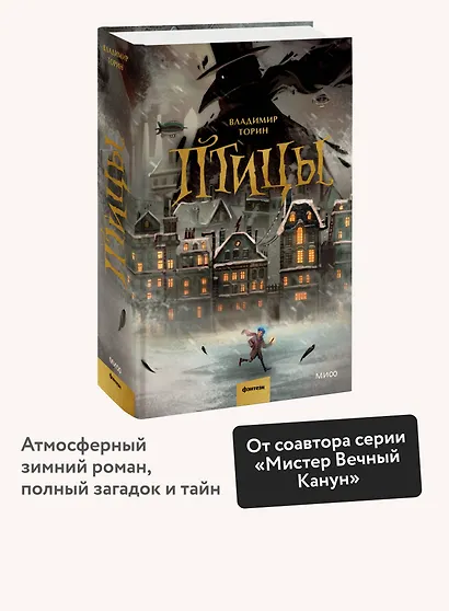 Птицы - фото 4