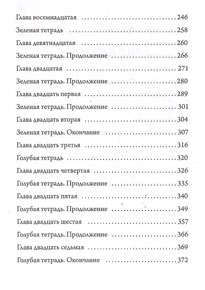 Семь - фото 5