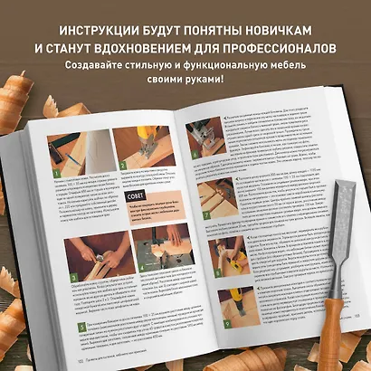 Мебель своими руками. 35 мастер-классов, которые можно сделать за выходные - фото 6