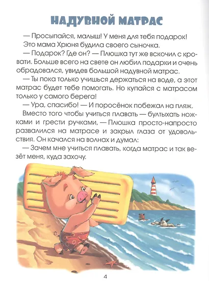 Правила безопасности на море - фото 3