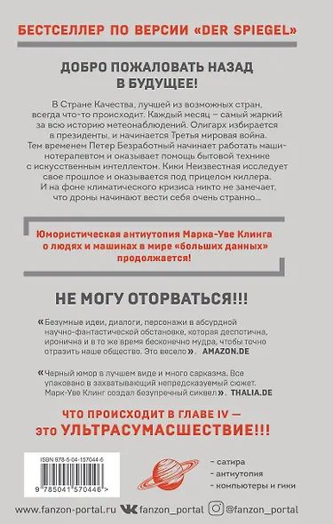 Страна Качества 2.0 - фото 2