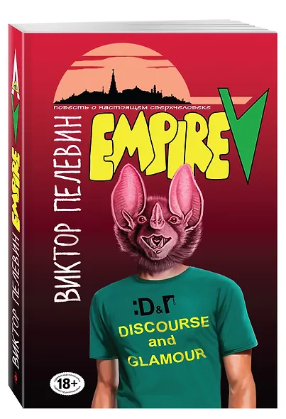 Empire V - фото 3