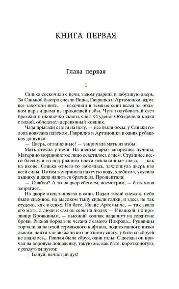 Петр Первый - фото 8