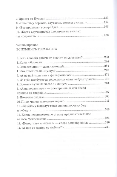 Отведи всему начало - фото 3