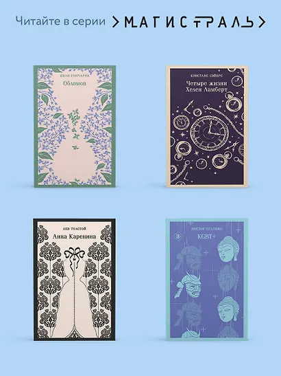 Vita nostra: Работа над ошибками - фото 8