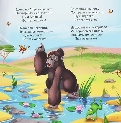 Бармалей - фото 2