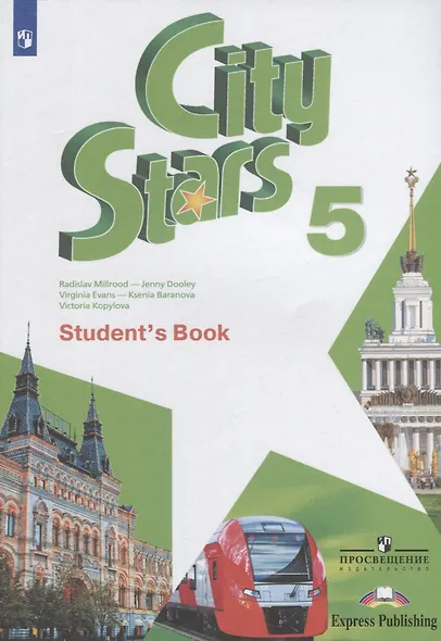 Английский язык. 5 класс. Учебное пособие для общеобразовательных организаций - фото 1