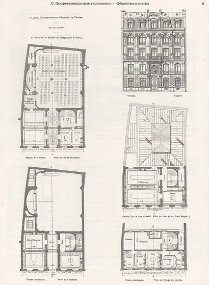 Архитектурная энциклопедия второй половины XIX века. Том II (С-D). Общественные здания: С - профессиональные учреждения, D - разные учреждения - фото 3