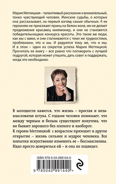 То, что сильнее - фото 2