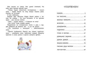 Тузик и Мурзик - фото 8