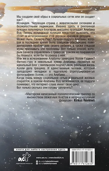 Идеальные - фото 2