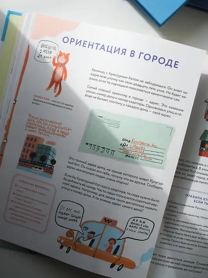 Я - Москва! Как устроен город - фото 12