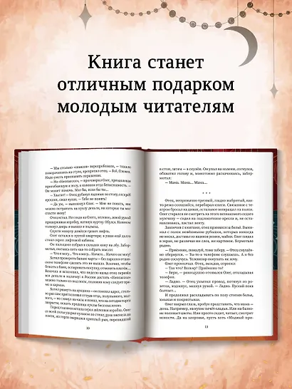 Куклолов - фото 6