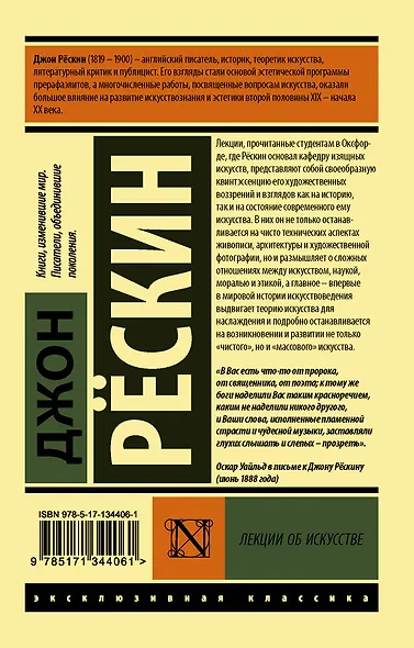 Лекции об искусстве - фото 2