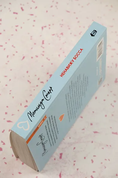 Ненавижу босса - фото 7