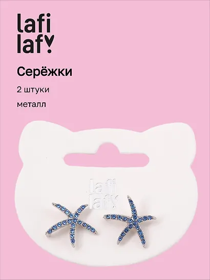 Сережки Морская звезда (2шт) (металл) (1см) (12-10192025-D7) (Lafilaf) - фото 1