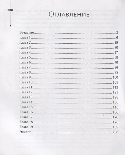 Космос: твой и мой - фото 2