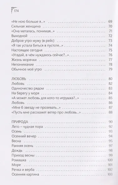 Жизнь морячки издалека - фото 5