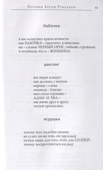 Почтальон и ноябрь. Стихотворения - фото 9