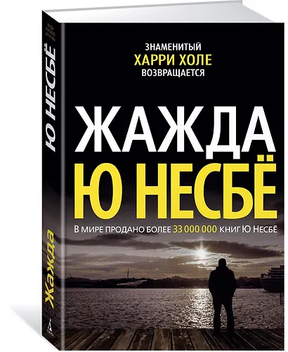 Жажда - фото 3