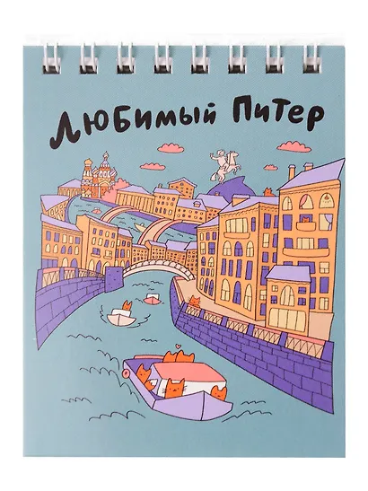 Блокнот А7 40л СПб "Питер" спираль - фото 4