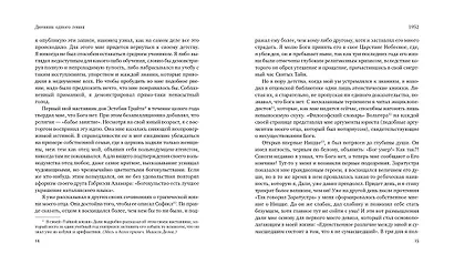 Дневник одного гения - фото 5